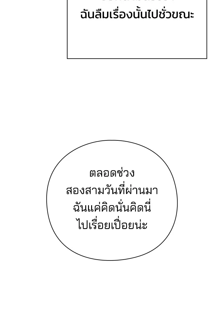 คืนแห่งโทแกบี ตอนที่ 44 รูปที่ 100