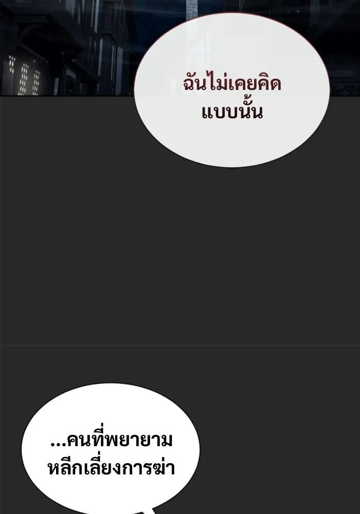 อูเร็ค มาซิโน่ ตอนที่ 50 แพ็ครยอน รูปที่ 106