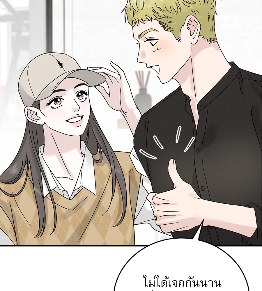 รักหลอกหยอกแฟนเก่า ตอนที่ 11 รูปที่ 46