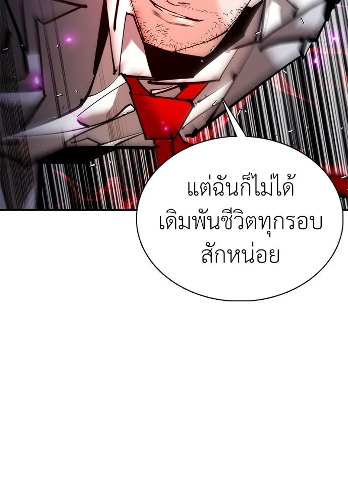 สุภาพบุรุษสูทดำ ตอนที่ 33 รูปที่ 91