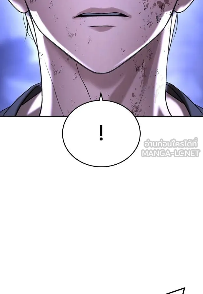 คูเซรา ตอนที่ 47 รูปที่ 245