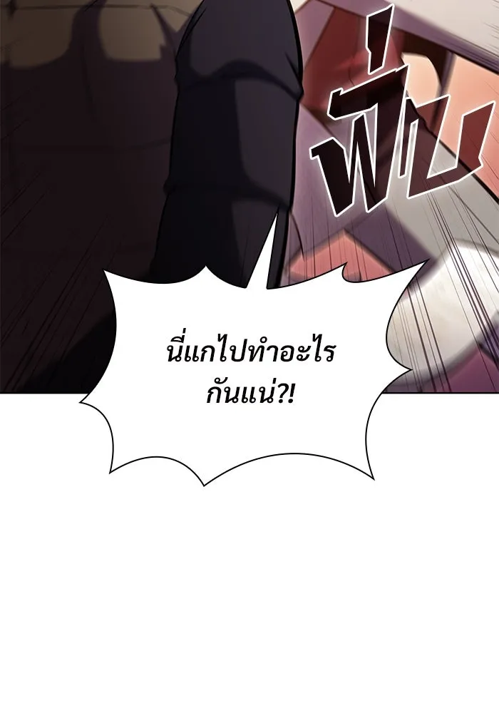 ผู้เล่นหน้าใหม่เลเวลแมกซ์ ตอนที่ 96 ตัวหยุดสั้น ๆ รูปที่ 95