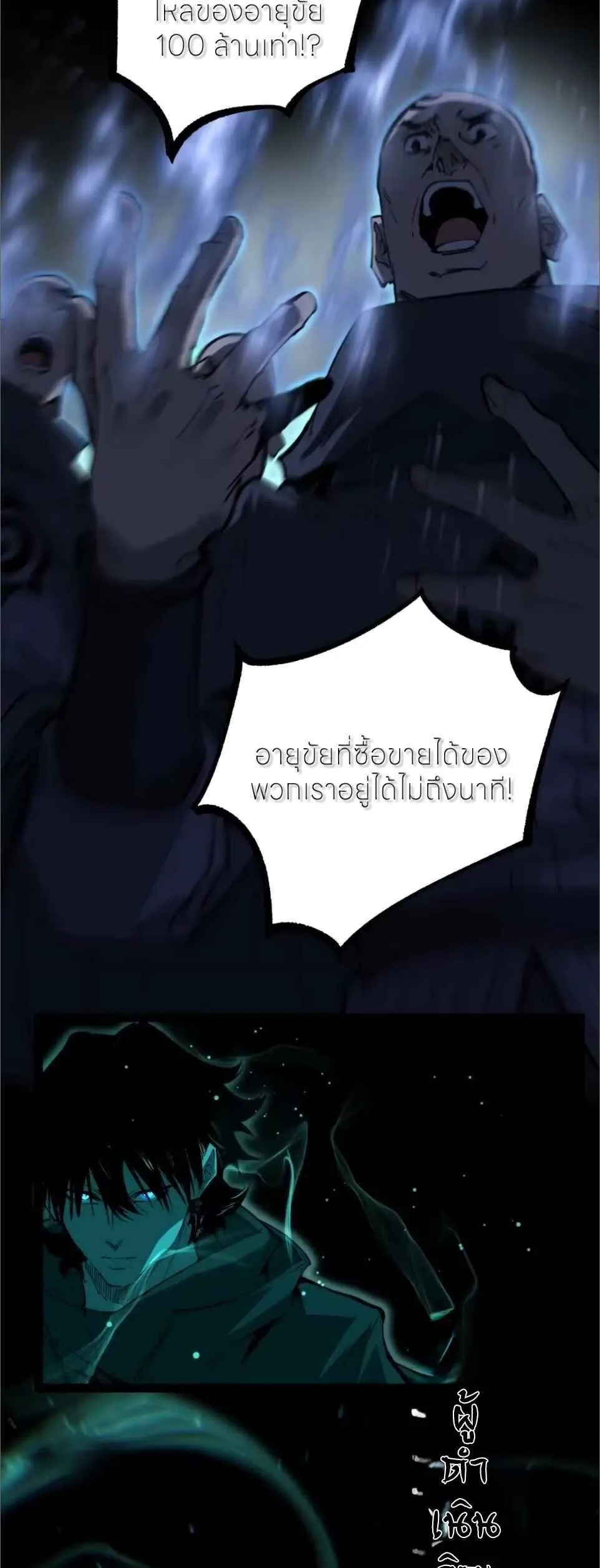 God-level Assassin_ I Am the Shadow น_กฆ_าระด_บเทพ ข_าค_อเงาม_ด ตอนที่ ตอนที่ 125 รูปที่ 21