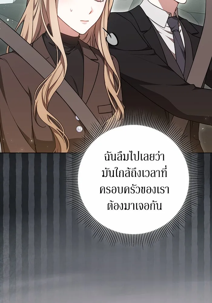 ละลายรักให้ล้นใจ ตอนที่ 49 รูปที่ 83