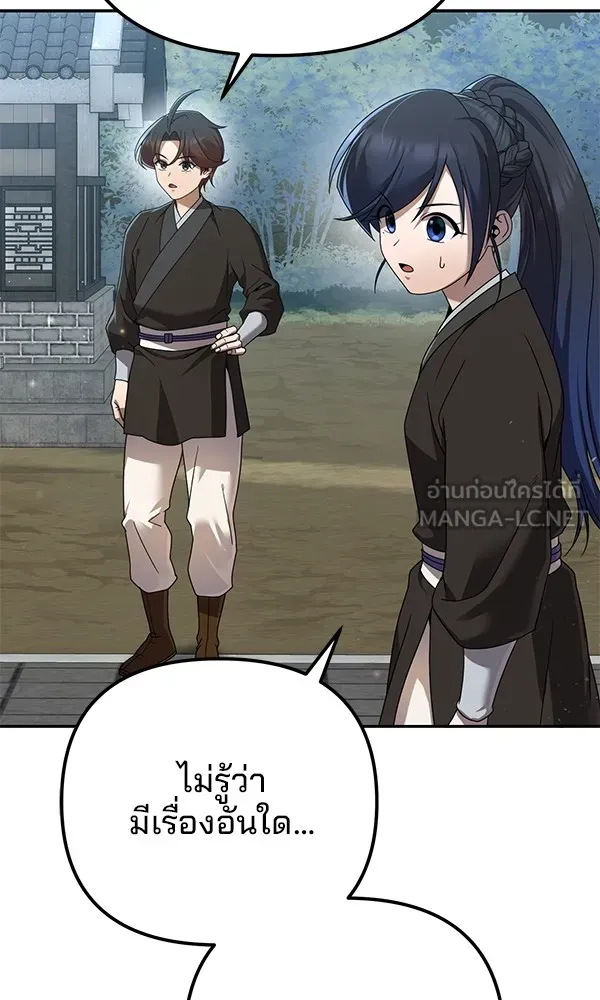 พอแล้วขันที อยากมีเจ้าโลก ตอนที่ 6 รูปที่ 51