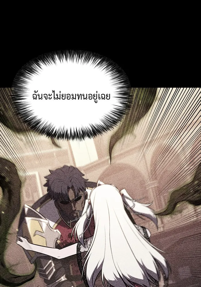 ลูกชายคนเล็กของดยุกคือมือสังหาร ตอนที่ 39 รูปที่ 44