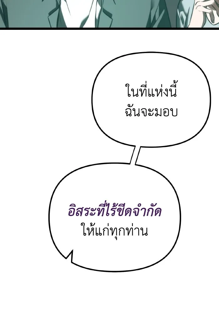 การแข่งขันของผู้เกิดใหม่ ตอนที่ 1 รูปที่ 68