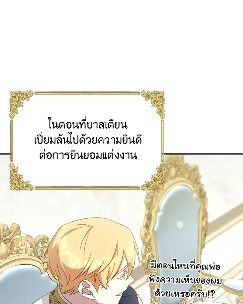 ภารกิจไล่ตามลุค บีเชล ตอนที่ 11 รูปที่ 121