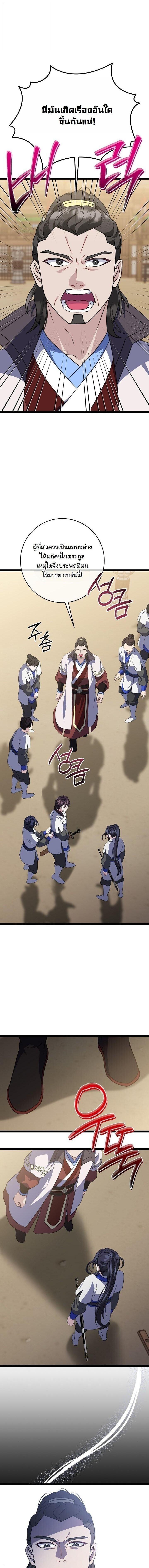 Manga-lc-com อ่านมังงะ อ่านการ์ตูน ออนไลน์ ฟรี The Return of Namgung’s Granddaughter ตอนที่ 1 2 3 4 5 6 7 8 9 10 11 12 13 14 ฟรี ไม่มีโฆษณา Manga-lc - อ่าน มังงะ อ่าน การ์ตูน ออนไลน์ อ่านมังงะ ฟรี