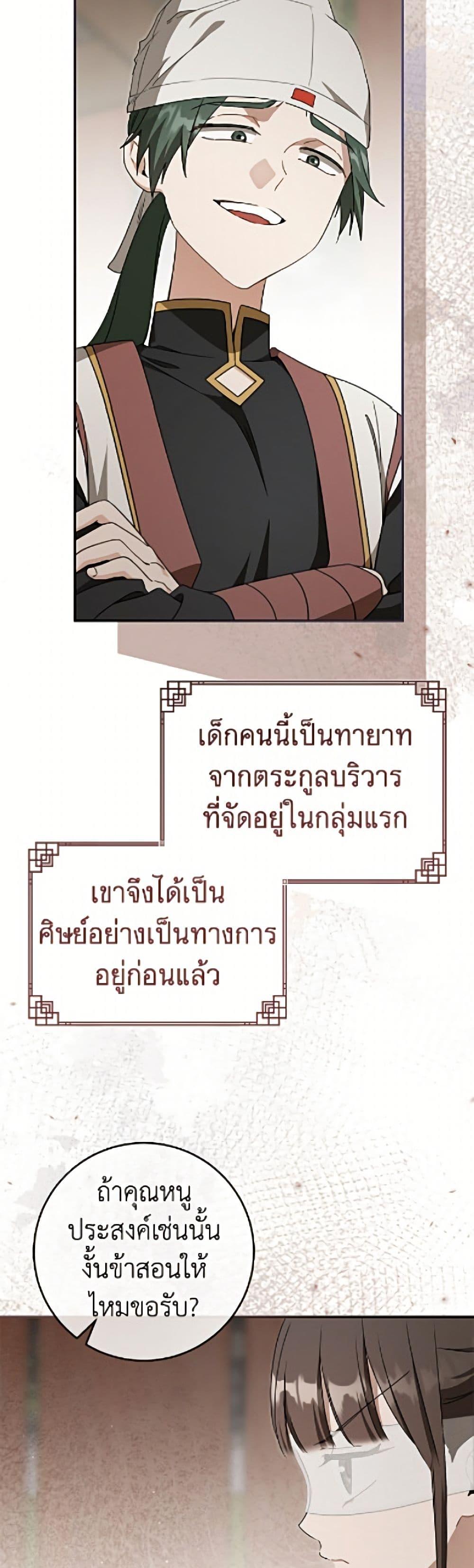 Manga-lc-com อ่านมังงะ อ่านการ์ตูน ออนไลน์ ฟรี I Became the Despised Granddaughter of the Powerful Martial Arts Family ตอนที่ 1 2 3 4 5 6 7 8 9 10 11 12 13 14 ฟรี ไม่มีโฆษณา Manga-lc - อ่าน มังงะ อ่าน การ์ตูน ออนไลน์ อ่านมังงะ ฟรี