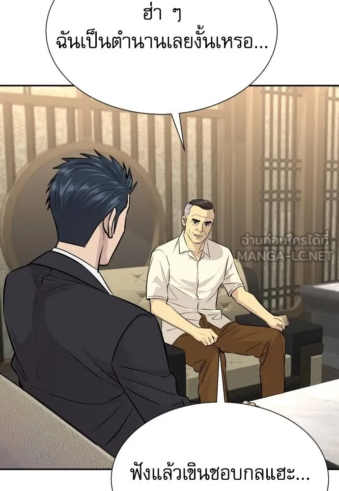 หลานอัจฉริยะ ตอนที่ 32 รูปที่ 98