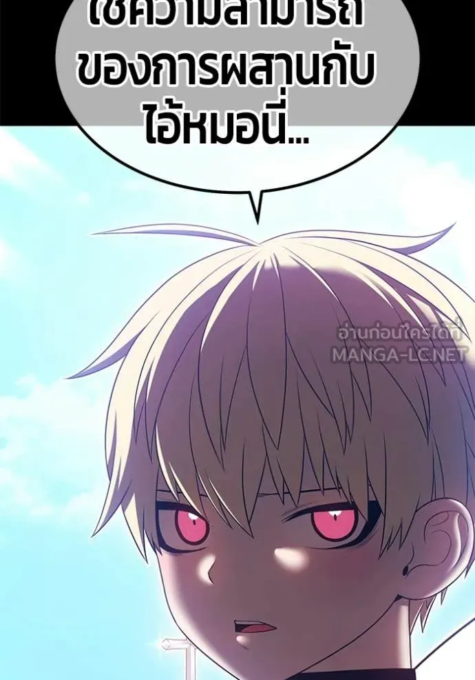 +99 ท่อนไม้ ตอนที่ 183 รูปที่ 243