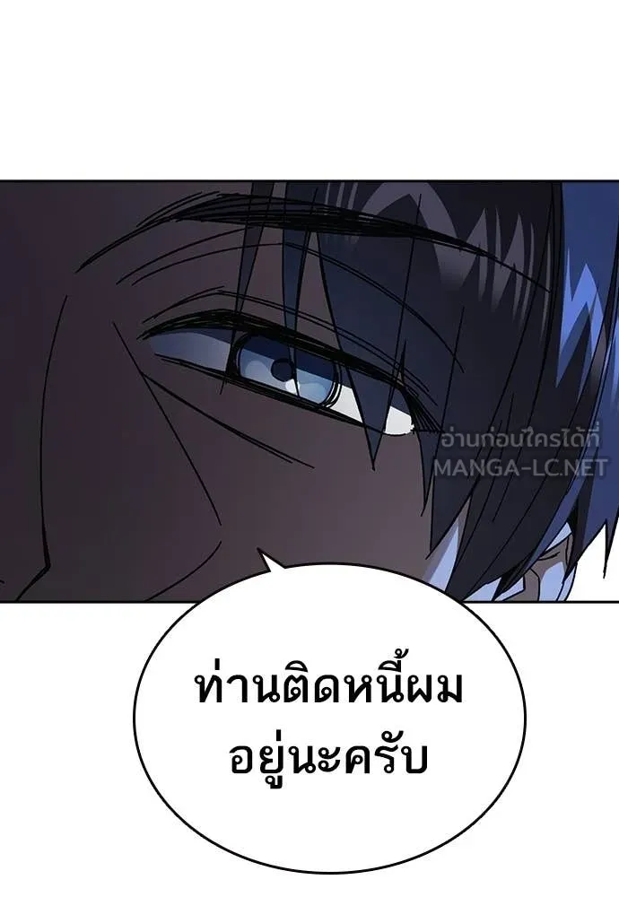 Study Group ตอนที่ 318 รูปที่ 15
