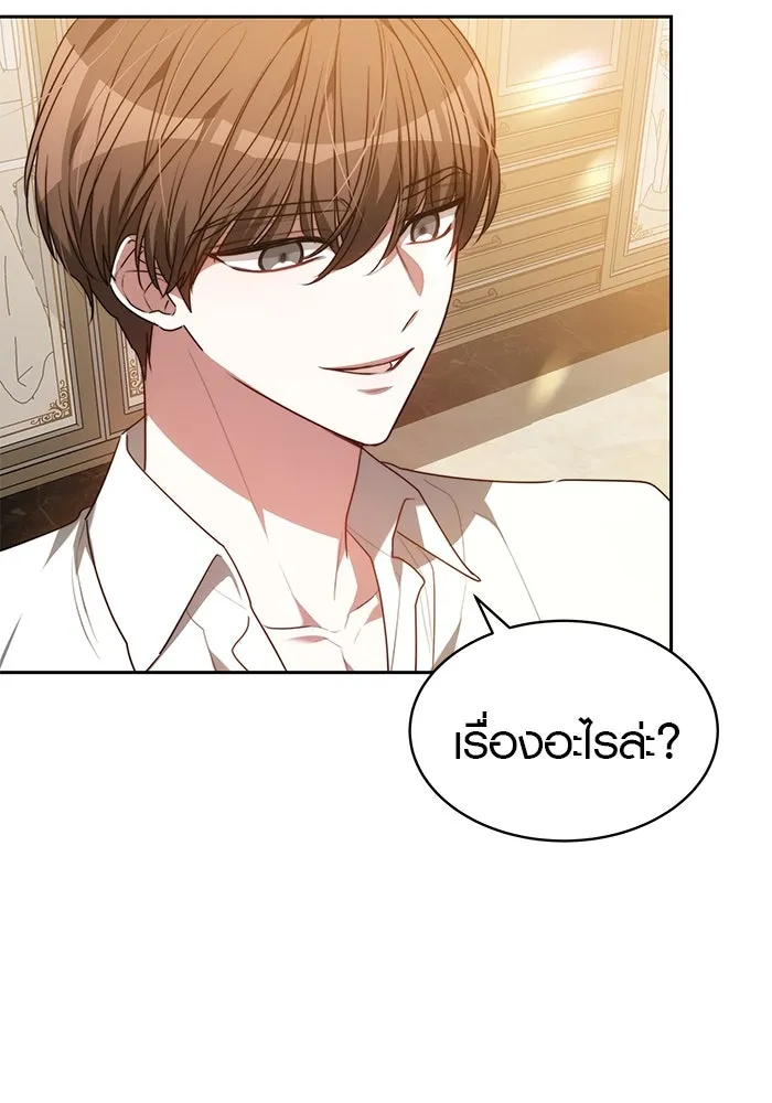 เหตุผลที่ฉันนอกใจ ตอนที่ 2 รูปที่ 28