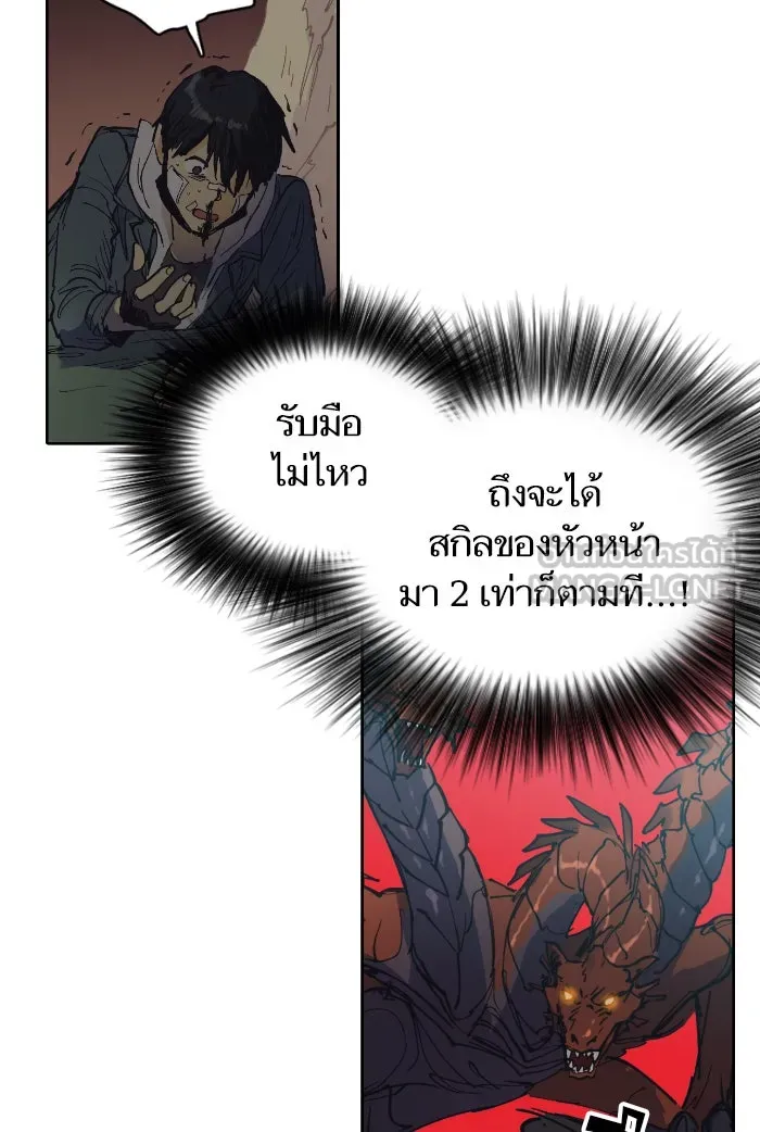 My S-Class Hunters ตอนที่ 4 การบุก รูปที่ 15