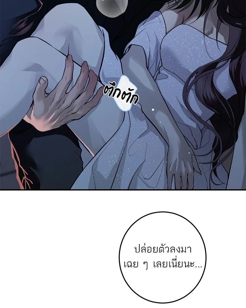 ตำนานเทพธิดาตกสวรรค์ ตอนที่ 123 รูปที่ 2