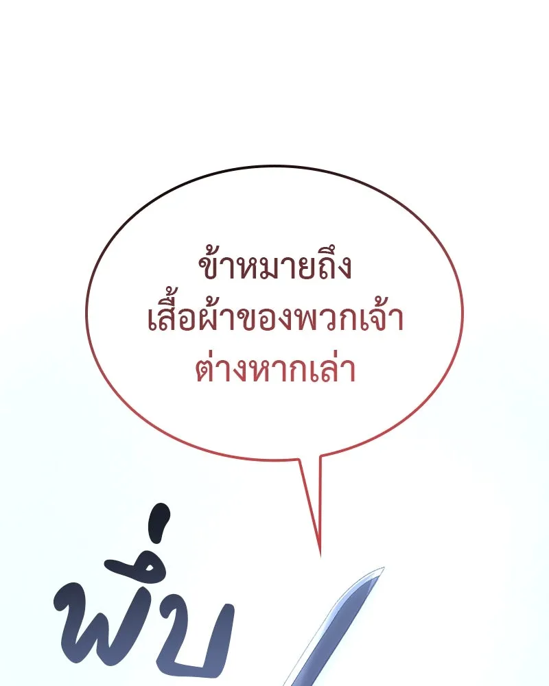 เกิดอีกทีเป็นว่าที่ประมุขลัทธิมาร ตอนที่ 124 รูปที่ 73
