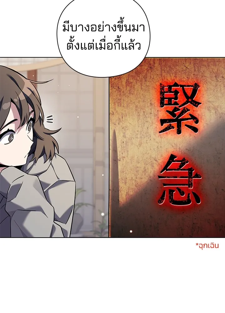 คืนแห่งโทแกบี ตอนที่ 7 รูปที่ 142