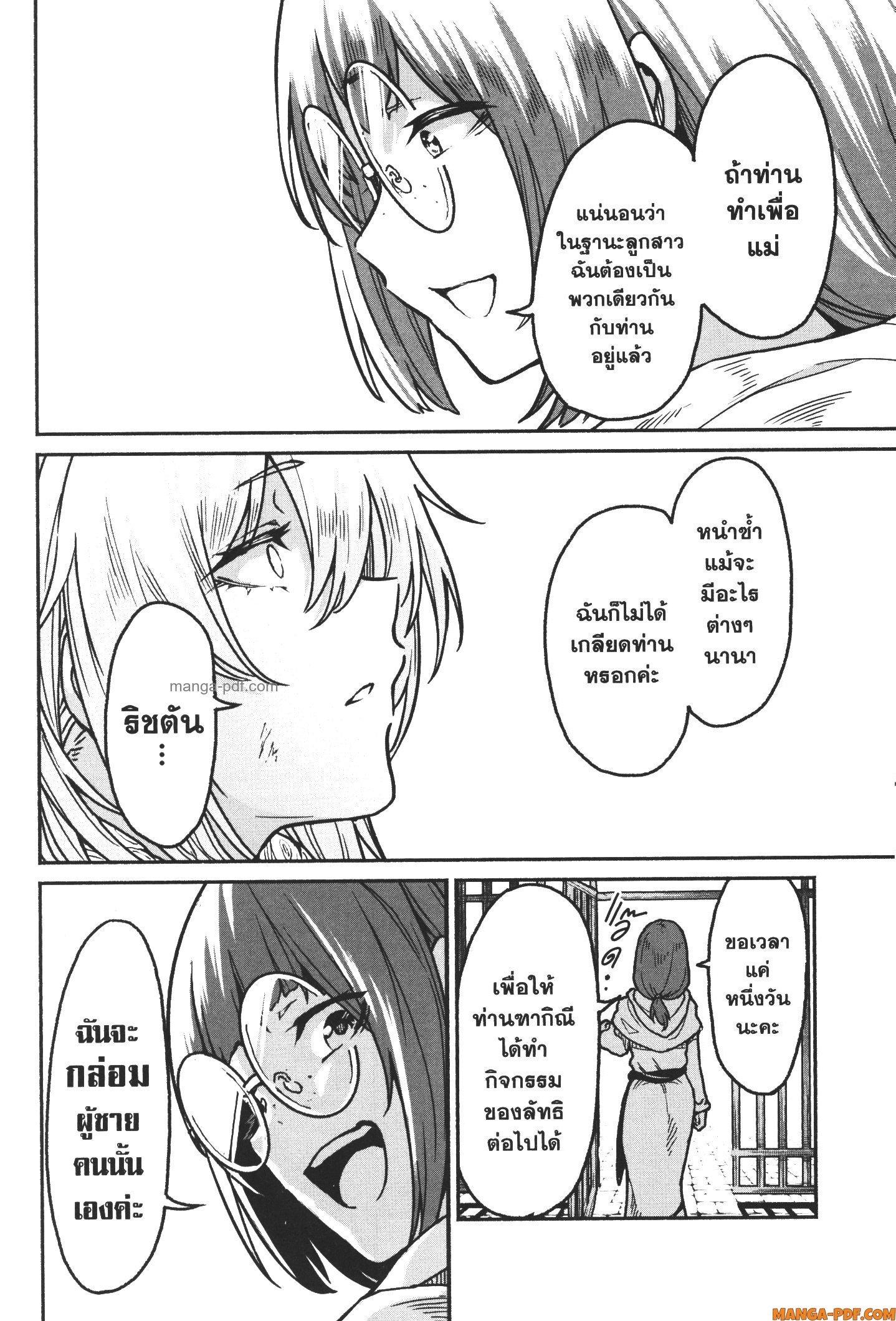 Manga-lc-com อ่านมังงะ อ่านการ์ตูน ออนไลน์ ฟรี Kaminaki Sekai no Kamisama Katsudou โลกนี้ โลกหน้า ข้าก็เป็นพระเจ้า ตอนที่ 1 2 3 4 5 6 7 8 9 10 11 12 13 14 ฟรี ไม่มีโฆษณา Manga-lc - อ่าน มังงะ อ่าน การ์ตูน ออนไลน์ อ่านมังงะ ฟรี