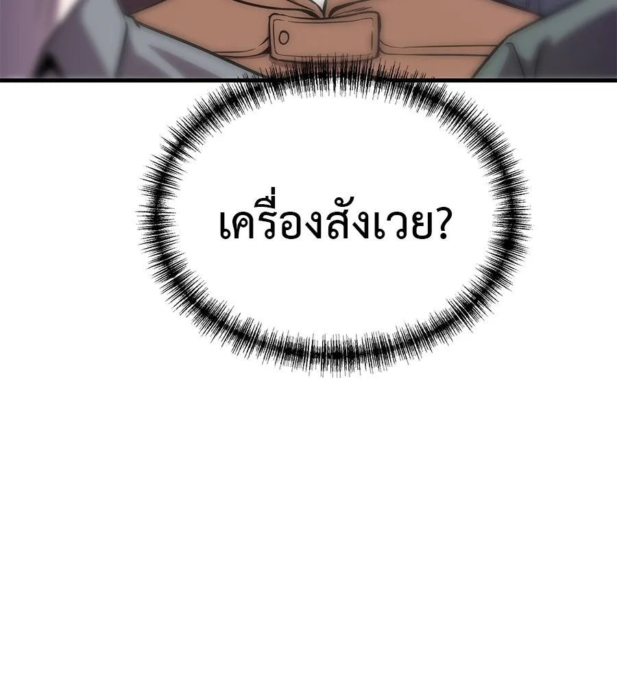 เรียกฉันว่าพระเจ้า บทนำ + ตอนที่ 1 พระเจ้า รูปที่ 160