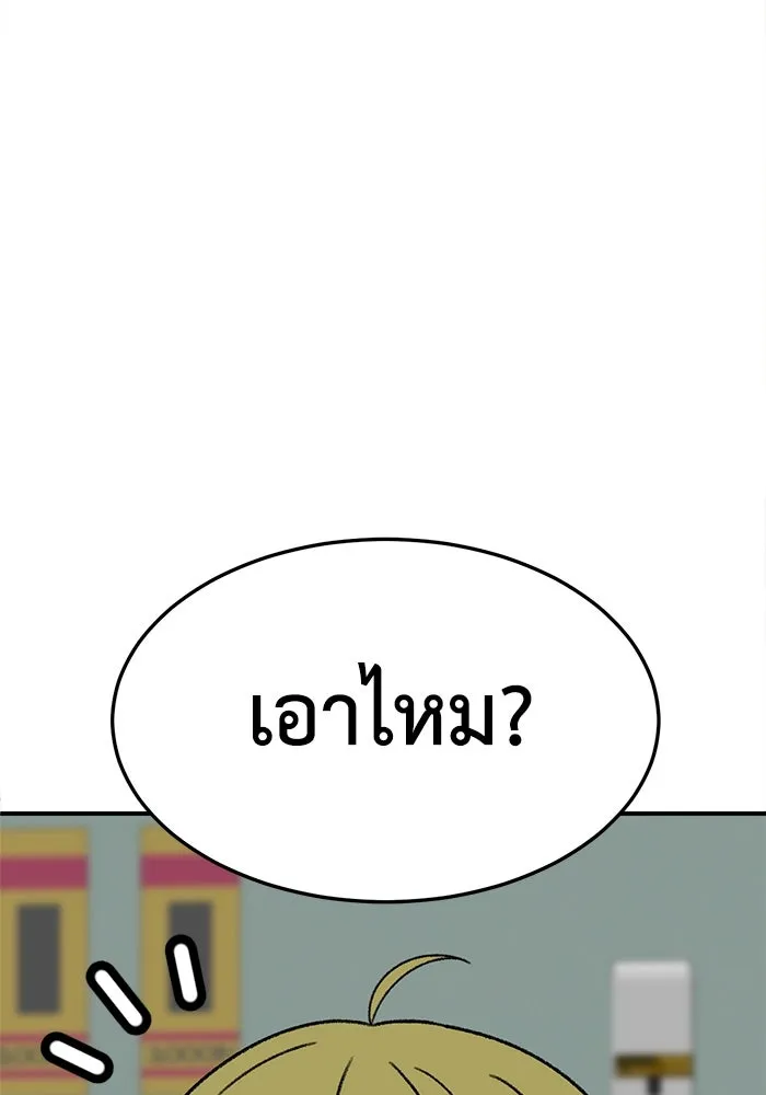 ช่วยเปลี่ยนฉันที ตอนที่ 311. ซีซัน 3 ฮยอนยอจู 6 รูปที่ 74