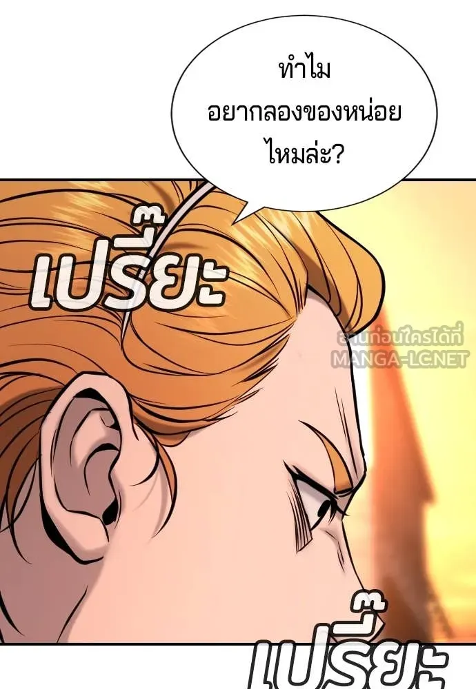 คูเซรา ตอนที่ 31 รูปที่ 177