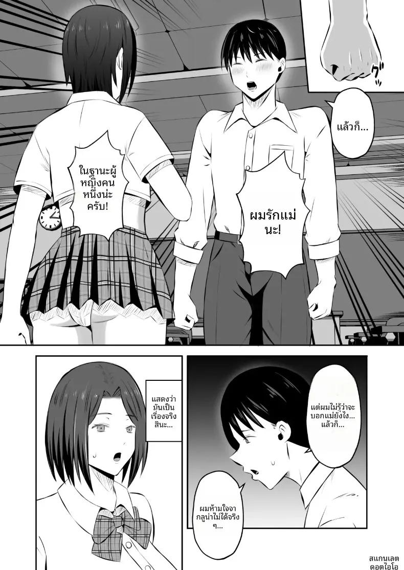Doujin-Lc- อ่าน โดจิน มังฮวา เกาหลี ญี่ปุ่น จีน แปลไทย มาเเลกเเม่กันเถอะ (Mochidora) ตอนที่ 1 2 3 4 5 6 7 8 9 10 11 12 13 14 ฟรี ไม่มีโฆษณา อ่าน โดจิน Manhwa เกาหลี ญี่ปุ่น จีน เรามีครบ คัดมาให้เน้นๆ โดจิน 18+ รับประกันความฟินโดย  Doujin Lc