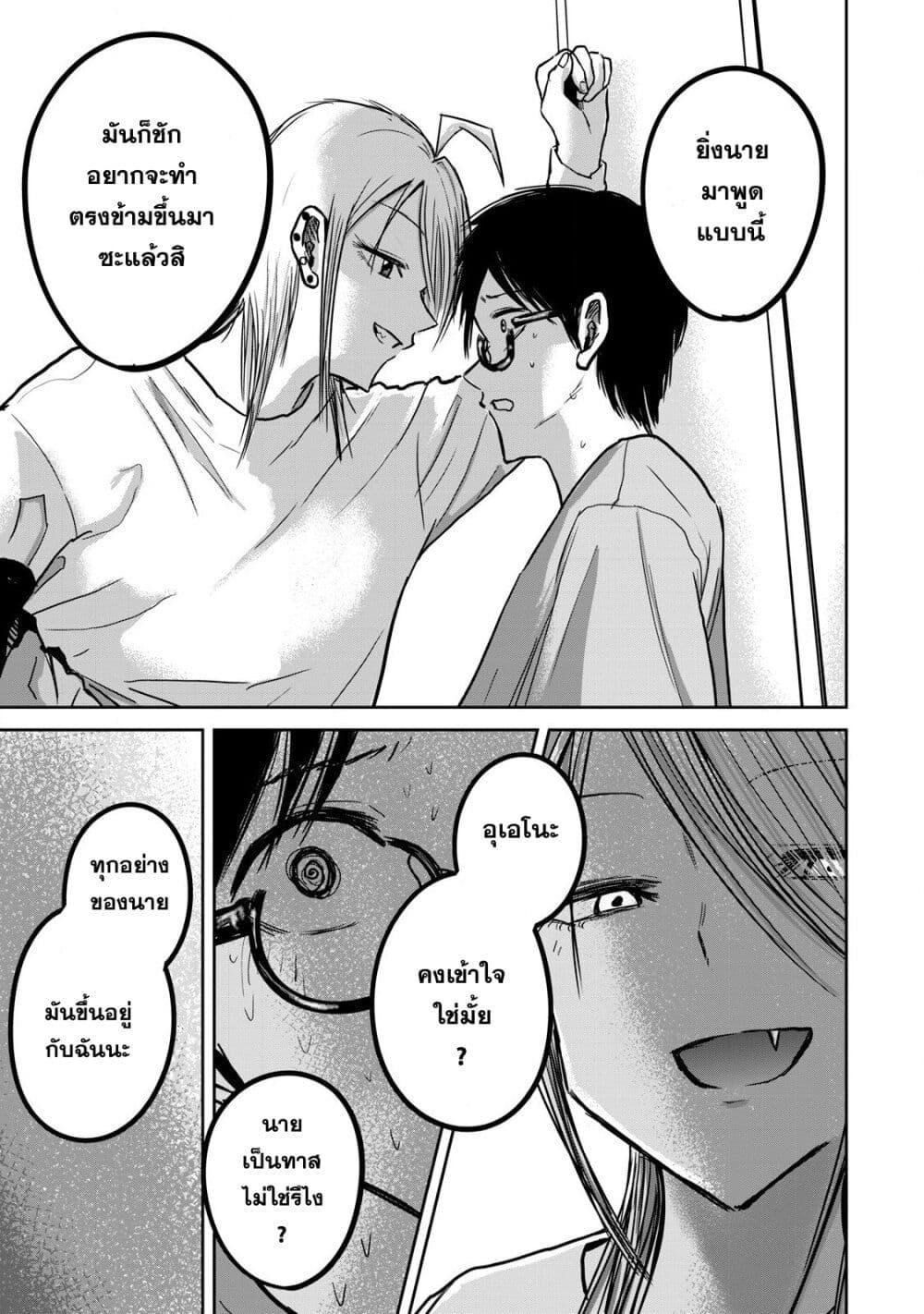 Manga-lc-com อ่านมังงะ อ่านการ์ตูน ออนไลน์ ฟรี Ueno-kun wa kaihatsu-zumi ตอนที่ 1 2 3 4 5 6 7 8 9 10 11 12 13 14 ฟรี ไม่มีโฆษณา Manga-lc - อ่าน มังงะ อ่าน การ์ตูน ออนไลน์ อ่านมังงะ ฟรี