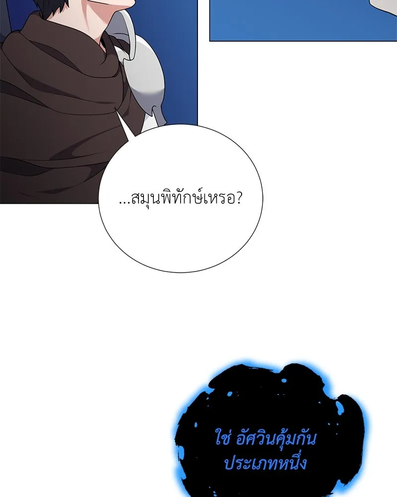 คนสวนโลกฮันเตอร์ ตอนที่ 49 รูปที่ 40