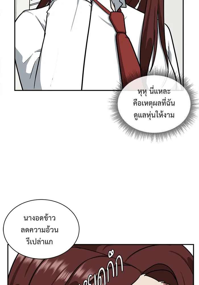 ช่วยเปลี่ยนฉันที ตอนที่ 44. แบซอนจู 10 รูปที่ 127