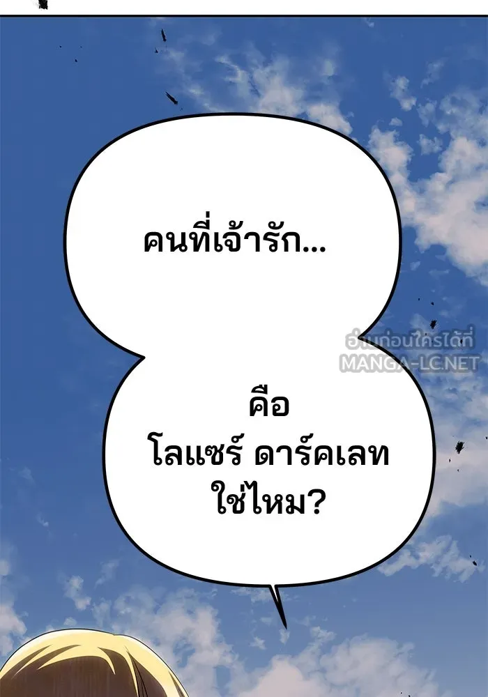 เกมรักจับสามี ตอนที่ 58 รูปที่ 147