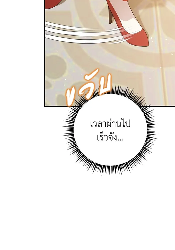 เกมรักด่านสุดท้ายจับนายพระเอก ตอนที่ 5 รูปที่ 65