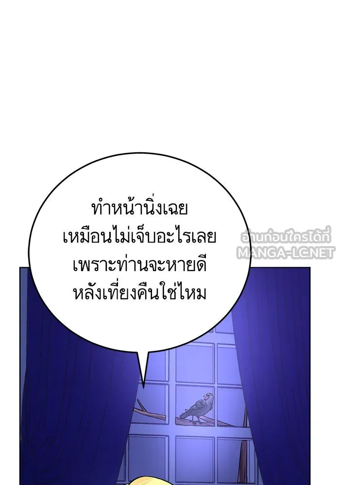 บุตรีดยุกขอไม่แต่งงานbrกับหนุ่มในฝัน ตอนที่ 77 รูปที่ 117
