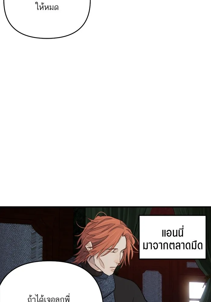 เปย์นี้เพื่อนาย My Sugar Baby ตอนที่ 86 เดือนสอง  อาเมน รูปที่ 7