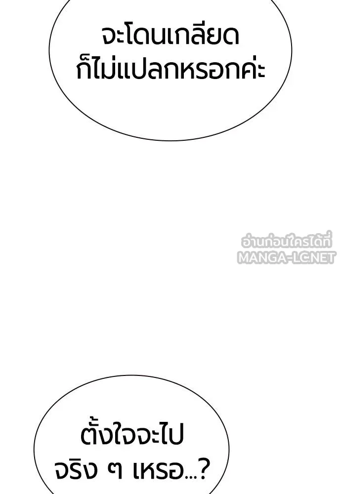 Jungle Juice ตอนที่ 14 รูปที่ 44