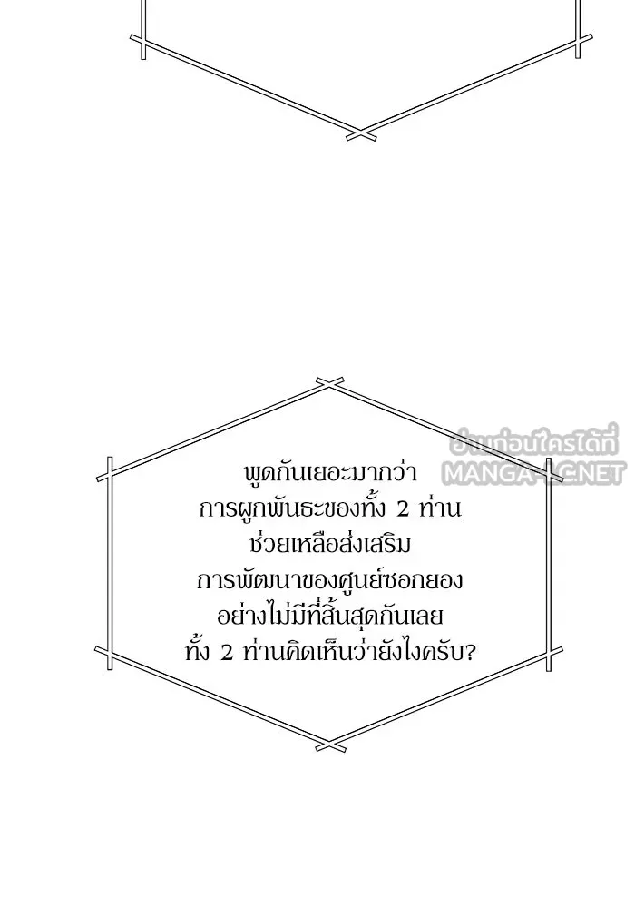 แด่ความเกลียดชัง ตอนที่ 72 (ตอนจบ) รูปที่ 117