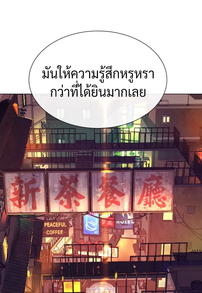 นักฆ่าย้อนวัย ตอนที่ 59 รูปที่ 149