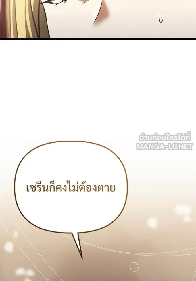 อัศวินดำล่าท้าเวลา ตอนที่ 99 รูปที่ 144