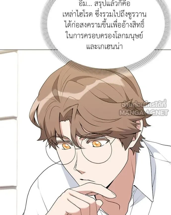 คนสวนโลกฮันเตอร์ ตอนที่ 85 รูปที่ 89