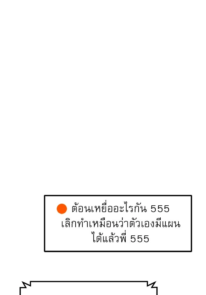 Double Click ตอนที่ 43 รูปที่ 130