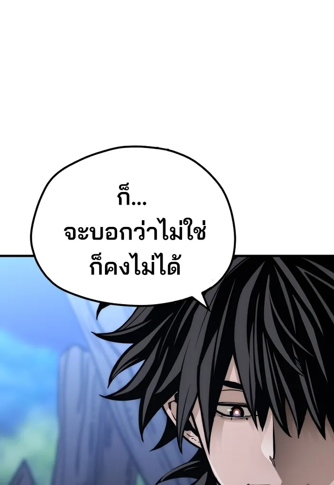 เส้นทางสู่เทพมาร ตอนที่ 57 รูปที่ 154