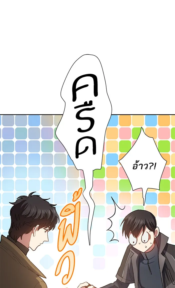 My S-Class Hunters ตอนที่ 55 พูดคุย (2) รูปที่ 5