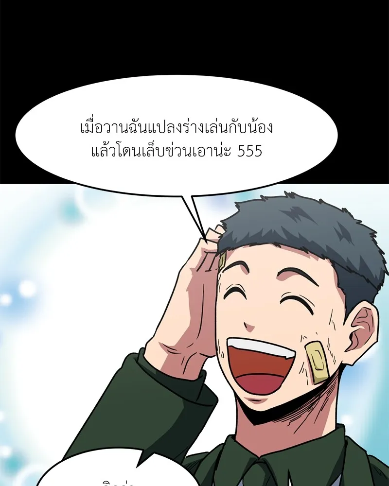 โรงเรียนสัตว์กินเนื้อ ตอนที่ 74 รูปที่ 7