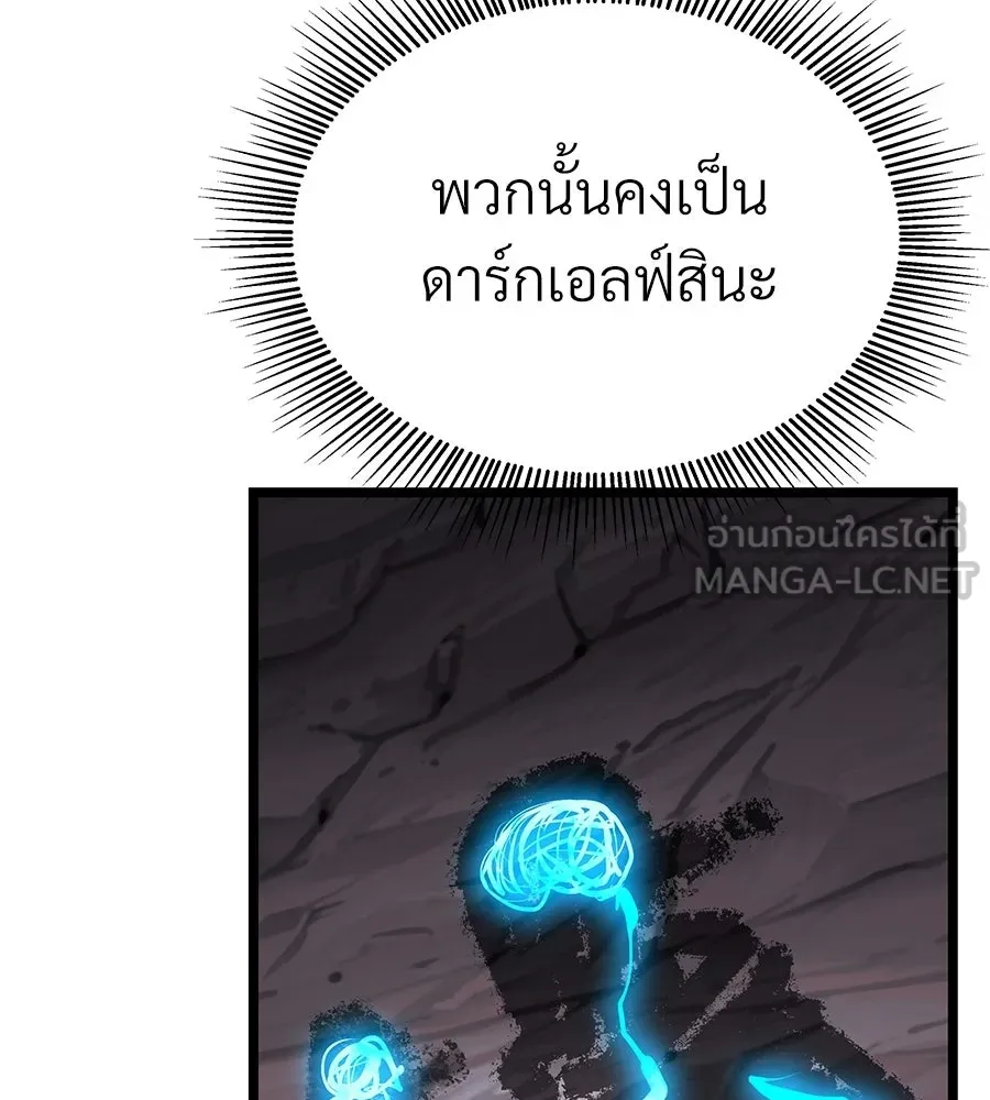 จอมเวทคนเลี้ยงแกะ ตอนที่ 28 รูปที่ 279