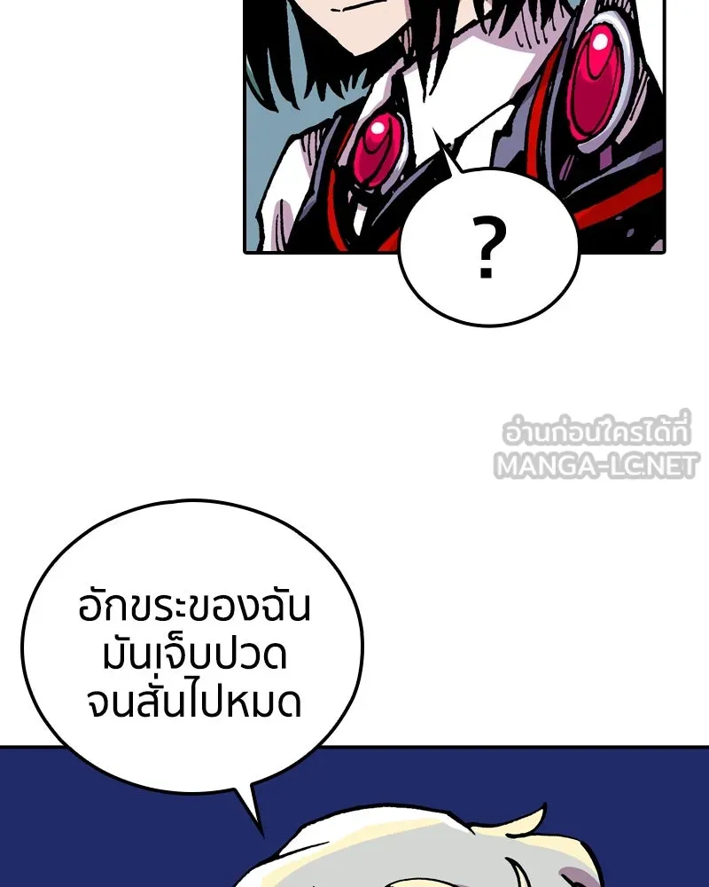 เคลวาเทส อสูรจอมราชัน ตอนที่ 84 หอคอยสีดำ รูปที่ 21