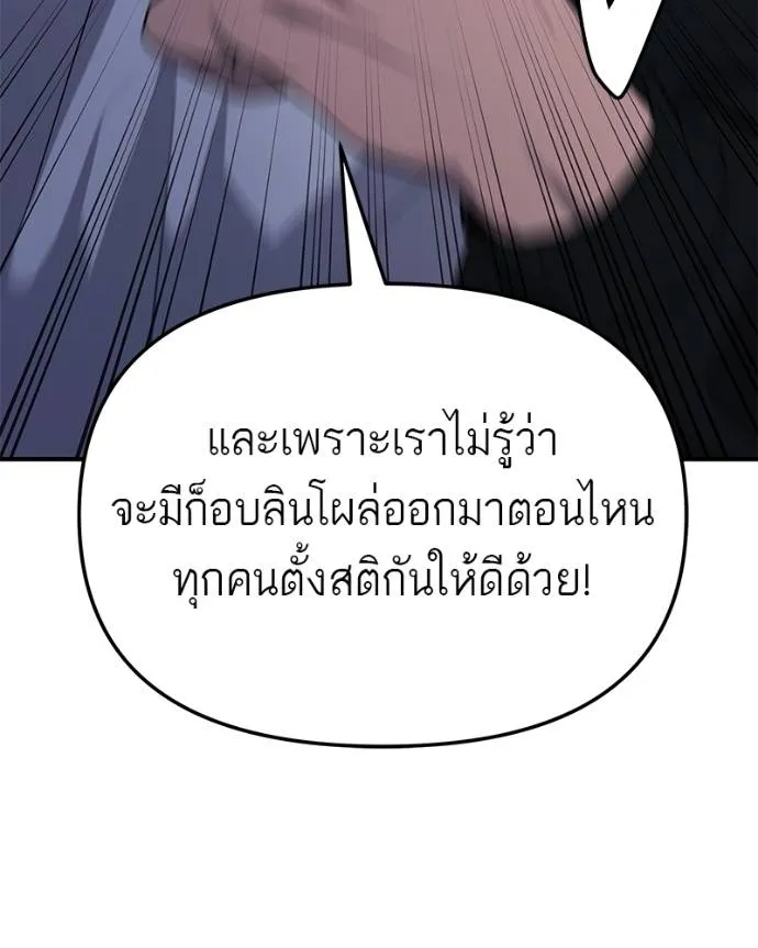 โทษที พื้นที่นี้ ตอนที่ 9 รูปที่ 92