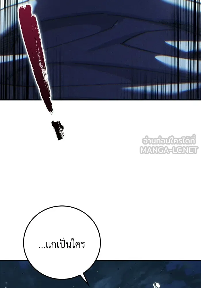 ยอดนักดาบผู้โอบอุ้มดารา ตอนที่ 126 รูปที่ 87