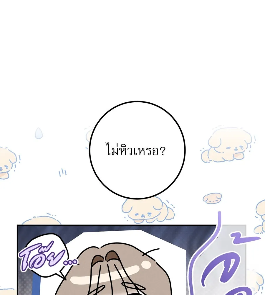 เรือนจำรัก ตอนที่ 52 รูปที่ 19