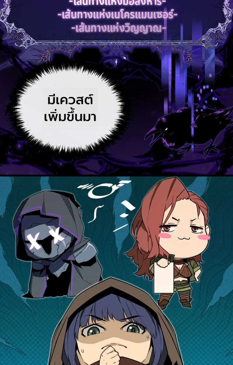 Player of a Fallen Noble Family ตอนที่ ตอนที่ 25 รูปที่ 97