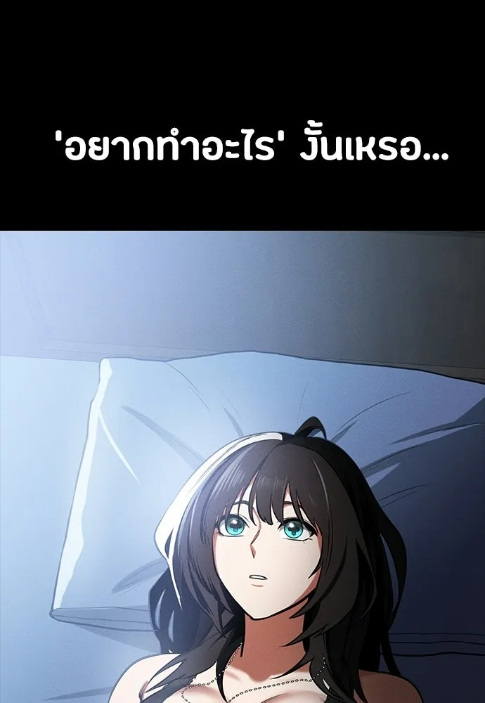 มือสังหารพันธุ์อมตะ ตอนที่ 72 รูปที่ 160